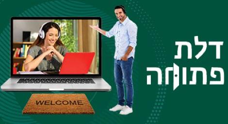 למפגשים