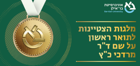 מלגות כ"ץ