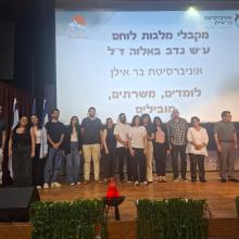 טקס נדב באלוה תשפו