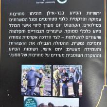 כתבה-מגן-שר-הבטחון