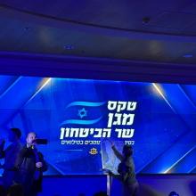 מגן-שר-הביטחון-על-תמיכה-במילואימניקים