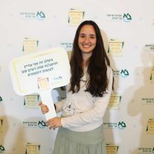 shlomi_mizrahi-milgot-nasi-ledoktorantim_bar-ilan-uni_23-11-25_118_optimized