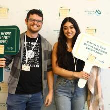 shlomi_mizrahi-milgot-nasi-ledoktorantim_bar-ilan-uni_23-11-25_121_optimized