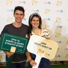 shlomi_mizrahi-milgot-nasi-ledoktorantim_bar-ilan-uni_23-11-25_158_optimized