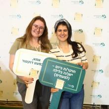 shlomi_mizrahi-milgot-nasi-ledoktorantim_bar-ilan-uni_23-11-25_169_optimized