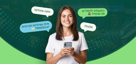 המדריך לסטודנט 